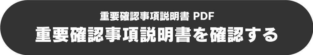 「踏み間違い」急発進防止装置 あしもと見守るくん