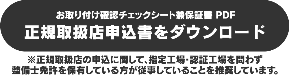 「踏み間違い」急発進防止装置 あしもと見守るくん