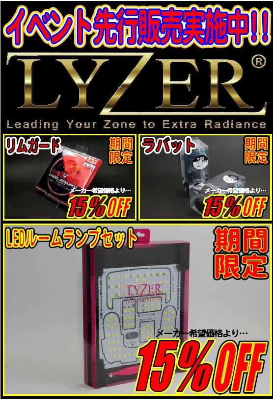 LYZER