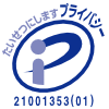 株式会社ワールドウィング Pマーク取得